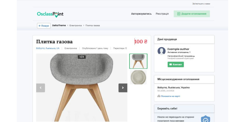 Переклад на українську мову шаблону Delta Osclass