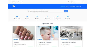 Онлайн-платформа для бронювання послуг краси, спорту та здоров’я