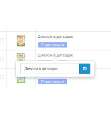 Швидке редагування назви, ціни, кількості, моделі, статусу товару зі списку Опенкарт 3