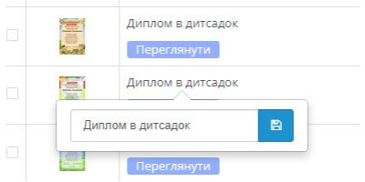 Швидке редагування назви, ціни, кількості, моделі, статусу товару зі списку Опенкарт 3