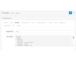 Категорії чекбоксами  Опенкарт 3.0.3.9