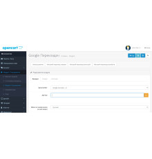 Автоматичний переклад сайту Google API Opencart3