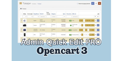 Admin Quick Edit PRO 6.2.0 Опенкарт 3 українською