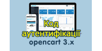 Двохфакторна автентифікація Opencart3