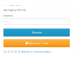 Купити в 1 клік Опенкарт 3.0.3.9 українською, php-8
