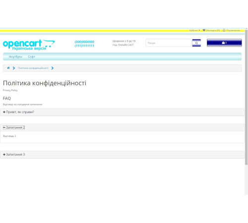 FAQ Opencart 3 українською мовою
