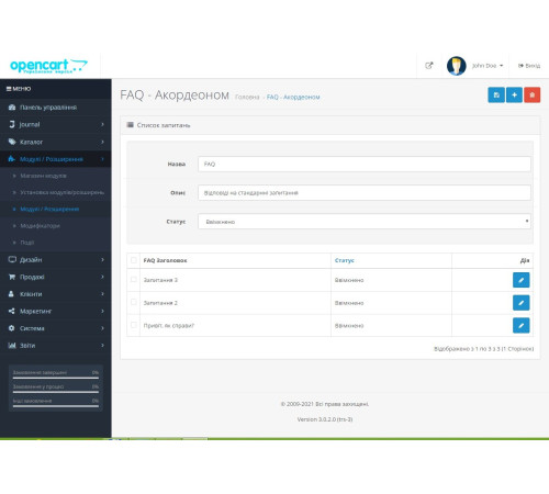 FAQ Opencart 3 українською мовою