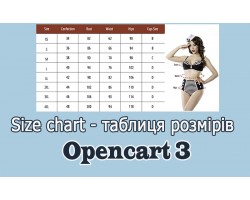 Size chart -таблиця розмірів Опенкарт3