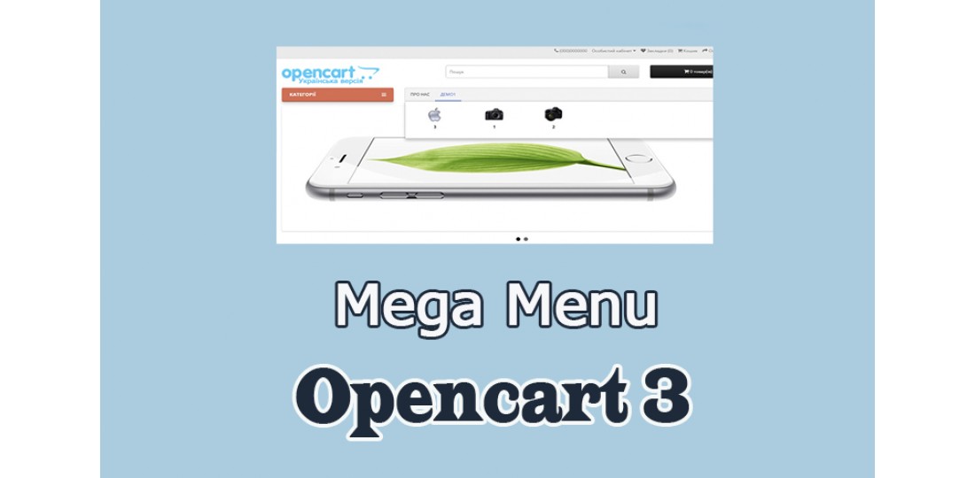 Mega Menu Pro для Opencart3 українською мовою. Модулі для опенкарт на українські