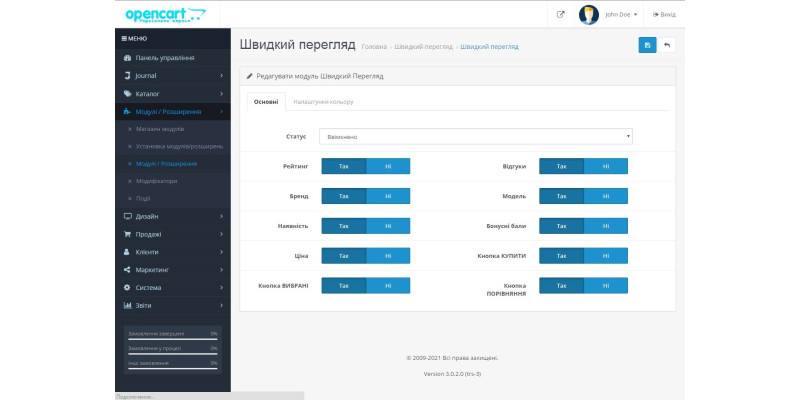 Галерея товарів - Опенкарт 3 українською мовою