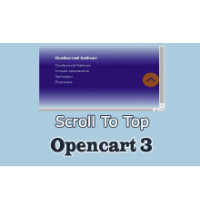 Кнопка До Верху - Scroll To Top Opencart3 