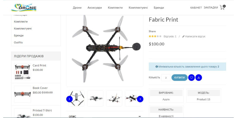 Шаблон для інтернет-магазину дронів Опенкарт 3.0.3.9