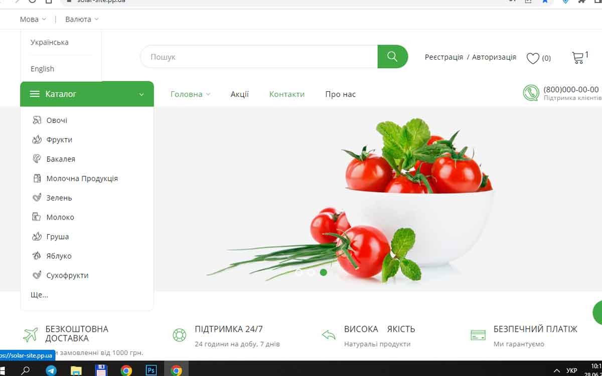 Інтернет-магазин овочів, фруктів на Опенкарт3 українськ..