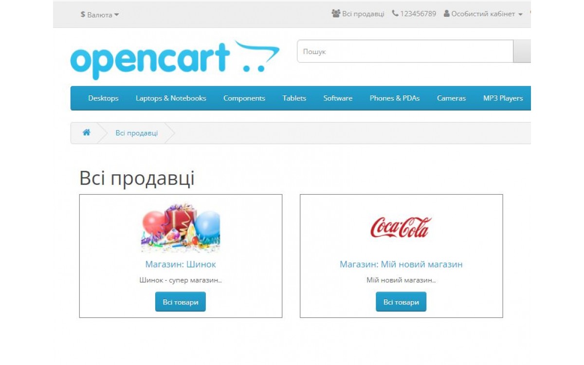 Торговий майданчик Opencart 3.0.3.9 українською мовою