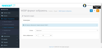 Модуль WebP Opencart3 українською 